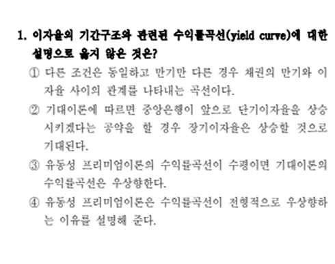 진도별 모의고사 11회 1번